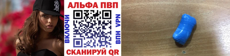 A PVP Соль Щёлково