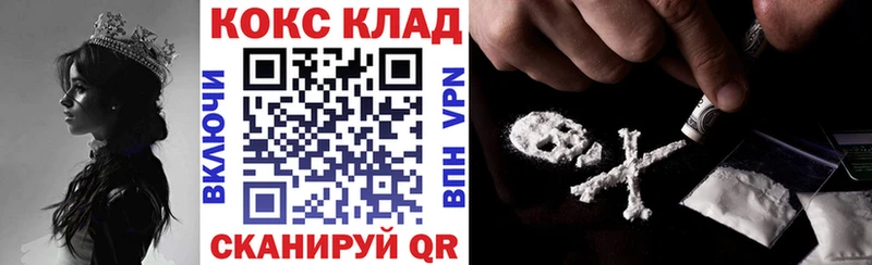 МЕГА ссылки  Щёлково  Cocaine Колумбийский 
