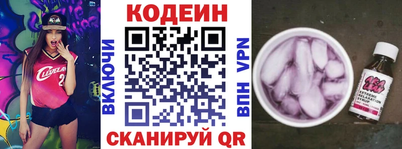 Кодеин напиток Lean (лин)  ссылка на мегу ссылка  Щёлково 