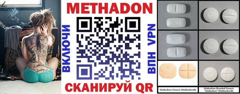 Метадон VHQ Щёлково