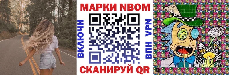 Марки 25I-NBOMe 1,8мг  Щёлково 
