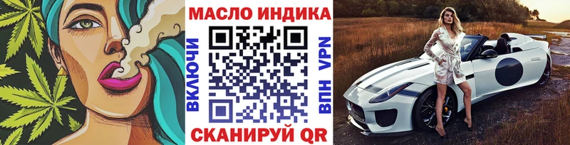 ТГК вейп с тгк Щёлково